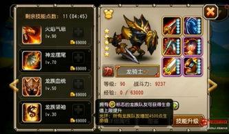 女龙技能爆料最新视频,神秘力量觉醒，战力再升级！